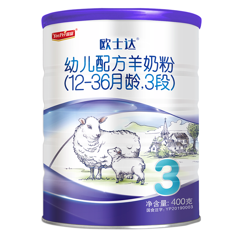 宜品（YeePer）欧士达较大幼儿配方奶粉3段800克纯绵羊奶粉添加动物双歧杆菌 欧士达3段800克*1罐装