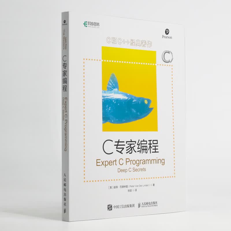 C和C++经典著作:C和指针+C专家编程+C陷阱与缺陷(京东套装共3册)(异步图书出品)详情图