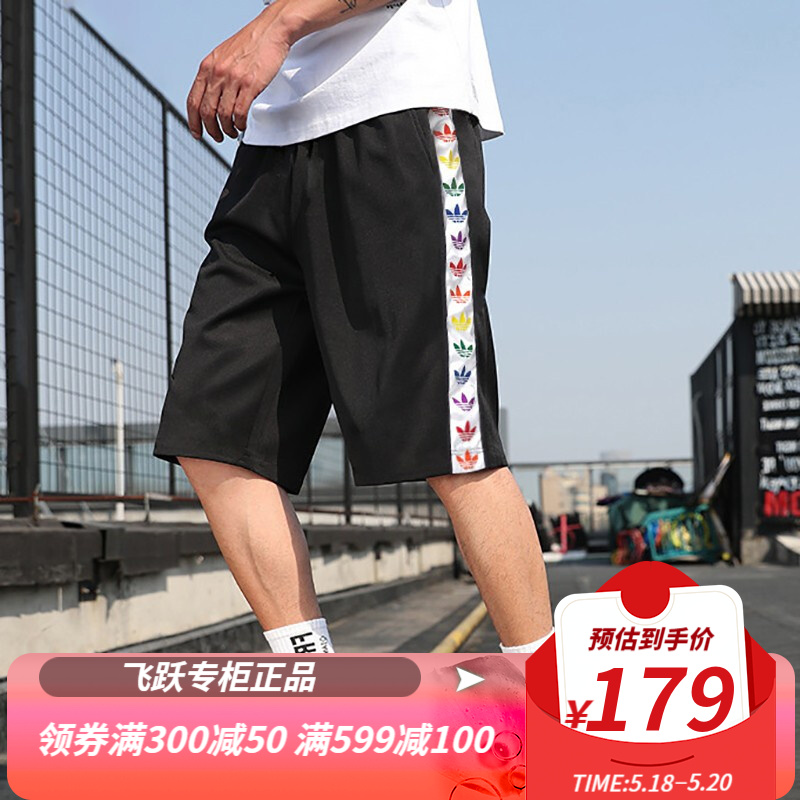 阿迪达斯三叶草短裤男PRIDE W SHORT串标潮流运动休闲裤 FQ6588 黑色串标 175/80/S