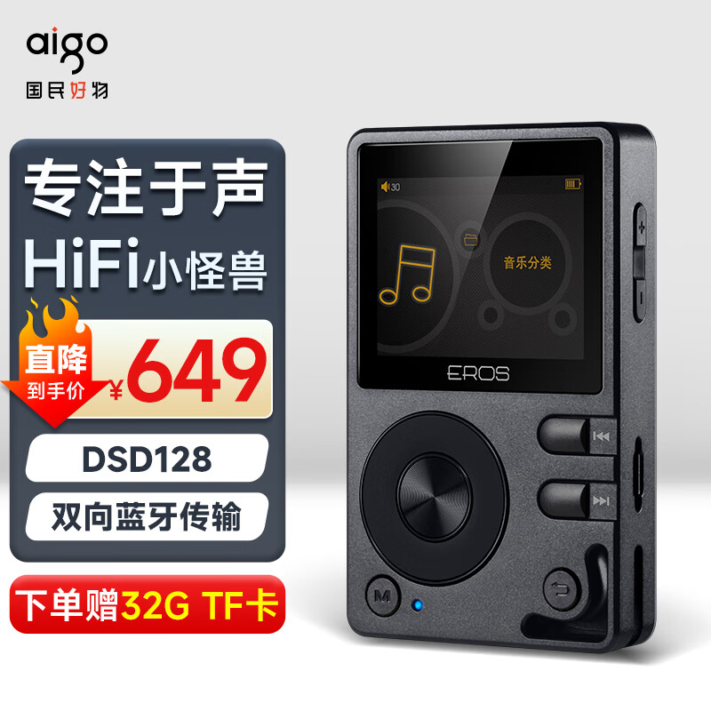 爱国者（aigo）EROS Q 蓝牙无损mp3音乐播放器 车载运动HIFI发烧DSD插卡迷你有屏学生随身听 灰色怎么样,好用不?