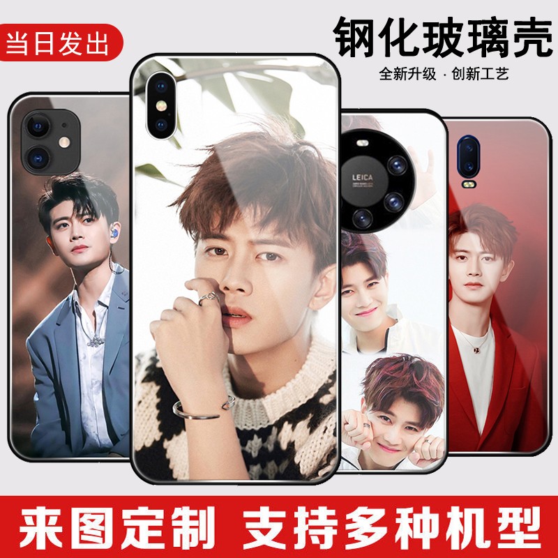杰帆 任嘉伦同款周边手机壳oppos17苹果iphonex华为mate40vivos7小米9