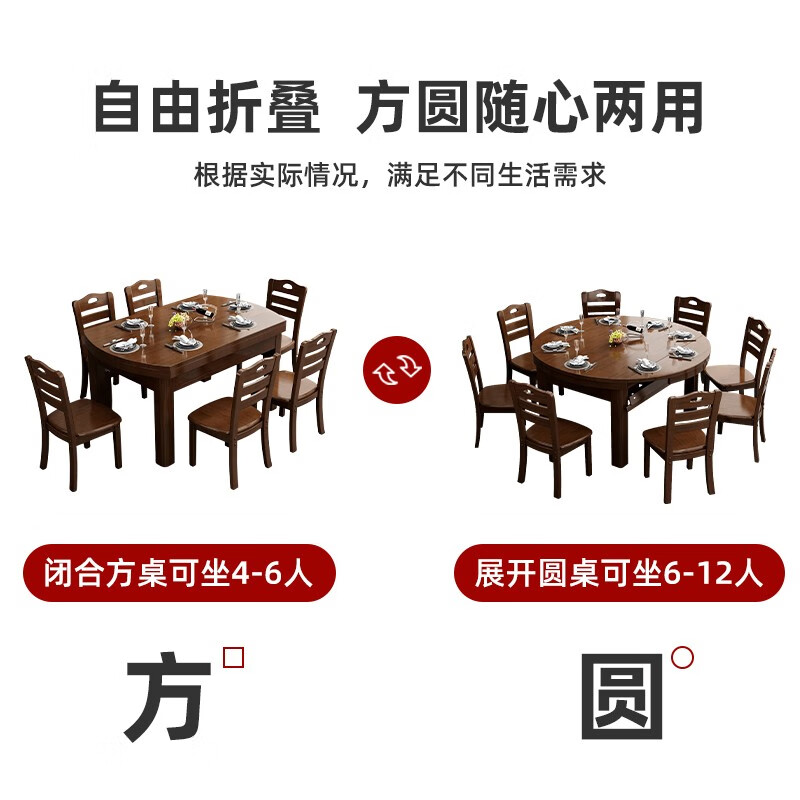 淘邦 实木餐桌 可伸缩折叠实木餐桌椅组合 餐桌餐椅套装吃饭桌子 1.38米海棠色 一桌六椅