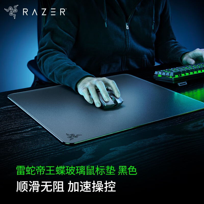 雷蛇（Razer）帝王蝶钢化玻璃表面防滑游戏鼠标垫 黑色怎么样,好用不?
