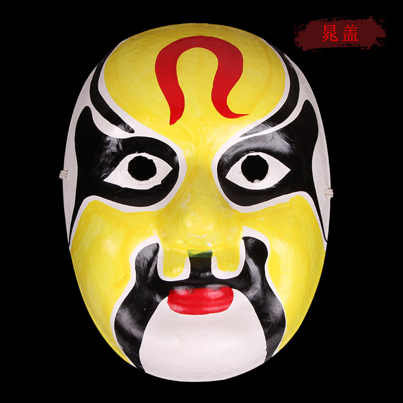 京剧面具成人川剧变脸演出全脸儿童手绘中国风古风脸谱 银色 晁盖