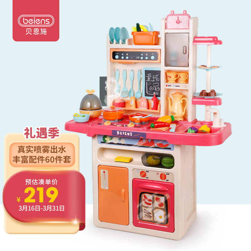贝恩施儿童玩具迷你小厨房过家家玩具男女孩趣味烹饪生日礼物B153红色怎么样,好用不?