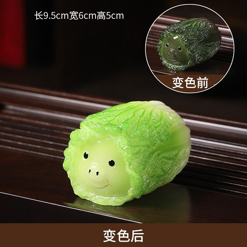 陶福气 创意变色茶宠功夫茶具配件猪拱白菜茶桌摆件卡通 猪拱白菜变色