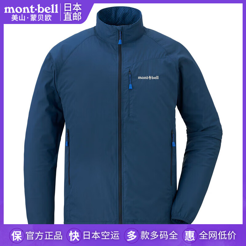 mont·bell日本直邮美山蒙贝欧户外徒步旅行保暖男士立领软壳衣外套1106647 NV海军蓝/1106647 XL