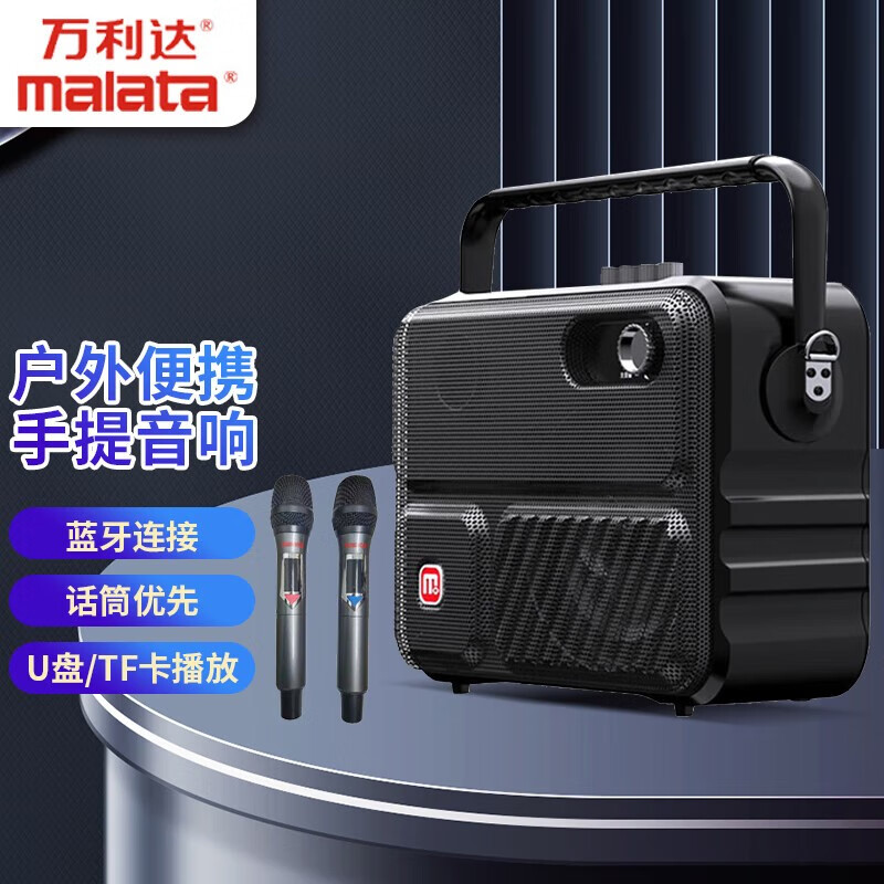万利达音响9118户外便携大音量8吋蓝牙音箱K歌直播声卡一体机唱歌移动广场舞演出大功率带话筒音箱 M9118 （双话筒）+支架+32G优盘使用感如何?