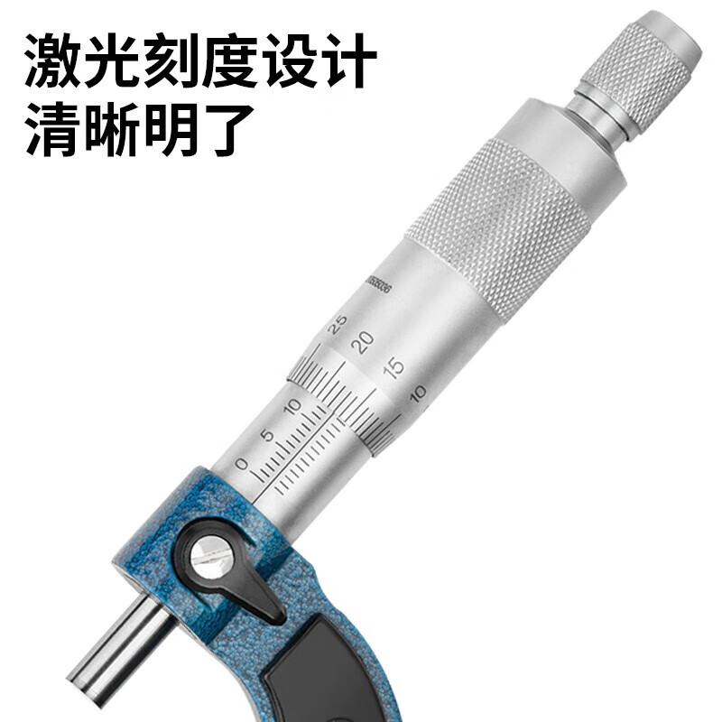得力(deli)外径千分尺卡尺高精度测厚仪微调头螺旋测微器螺旋测微器卡尺 0-25mm千分尺 DL9325