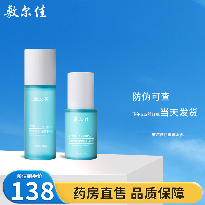 ڲѻѩ滺޻ˮװ Ĥѡ ѩˮ(ˮ120ml+80ml) 125.8Ԫ