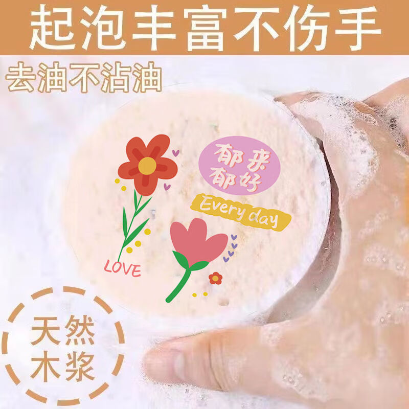 晨童晨童洗碗海绵木浆棉百洁布厨房刷锅洗碗洗碗布洗碗刷不沾油 木浆棉抹布 10片