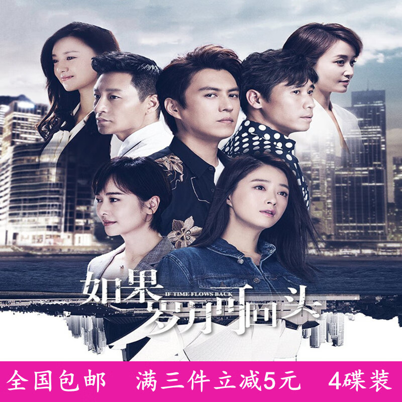 opuyym高清都市爱情电视连续剧 如果岁月可回头dvd光盘 靳东 蒋欣