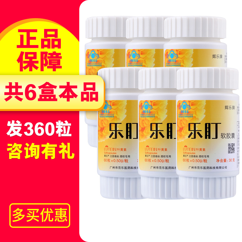 叶黄素 相关京东优惠商品 6 价格图片品牌优惠券 虎窝购