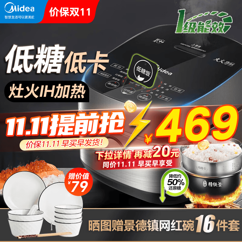 美的低糖电饭煲4L大容量电饭锅米汤分离智能预约家用多功能蒸煮沥米饭锅煮饭煲汤WIFI智控 【升级款丨还原糖降低约50%】40LS60属于什么档次？