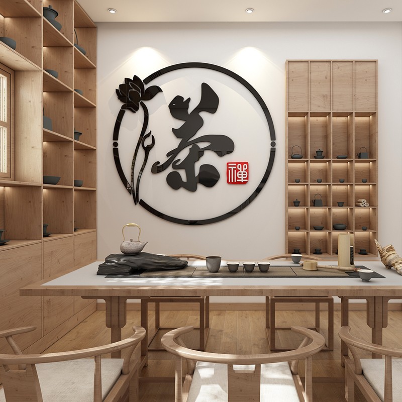 祺匠屋 茶叶店背景墙装饰玻璃门贴纸茶室墙贴画茶馆茶楼创意布置墙贴