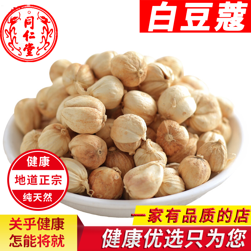 一斤500g白豆蔻无硫白寇仁白叩香料白扣粉波蔻香料草果可磨粉原料