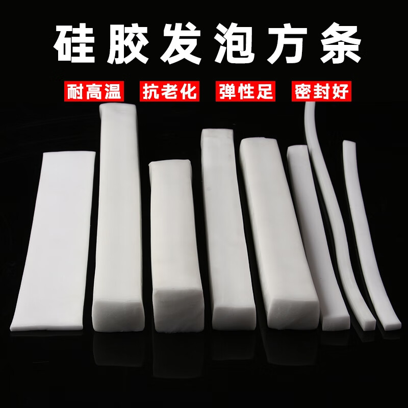 動(dòng)感車夫（DOMETRAVEL）方條硅膠條密封條發(fā)泡條 15mm*15mm