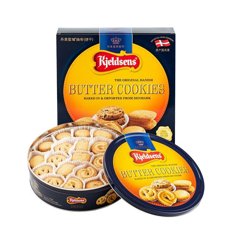 丹麥藍罐曲奇餅干經(jīng)典口味丹麥原裝藍罐曲奇禮盒年貨零食 藍罐曲奇 盒裝908g