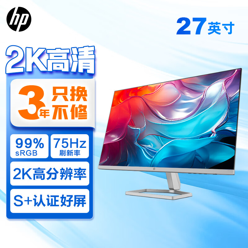 HP 惠普 M27FQ 27英寸 IPS FreeSync 显示器 (2560×1440、75Hz、99%sRGB)