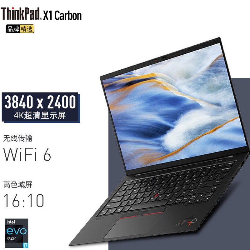x1carbon4k,x1carbon 联想thinkpad x1 carbon 2021款lte版14英寸微边框轻薄便携商务办公