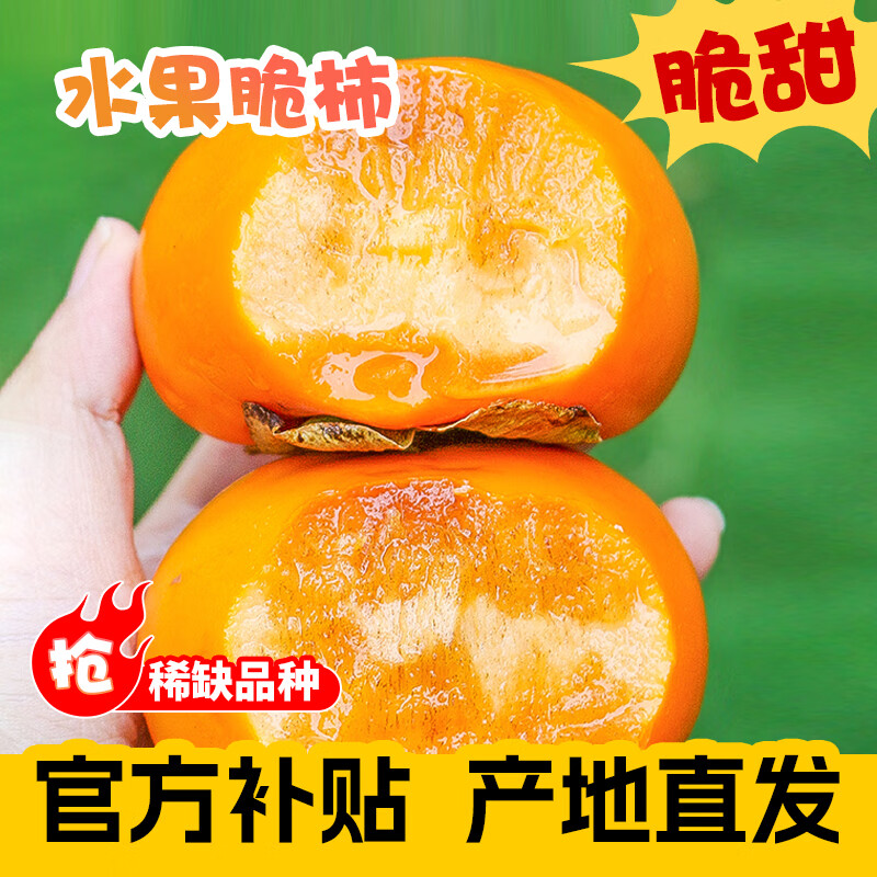 柿子历史价格查询网站|柿子价格走势图