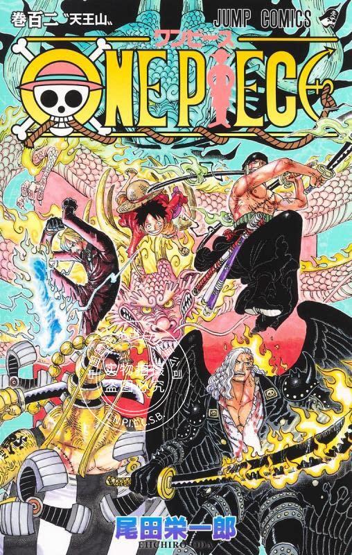 现货 海贼王漫画 102 日文原版 航海王 ONE PIECE 102卷