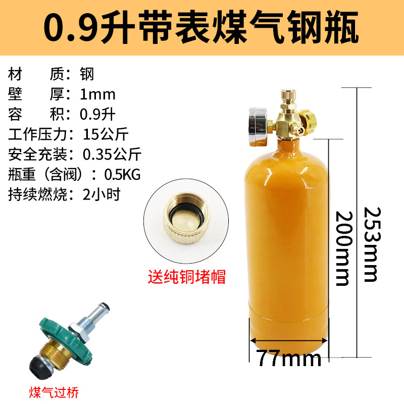 久聚和2公斤户外瓶防爆铝合金液化气小罐便携野营5公斤小型燃气空罐