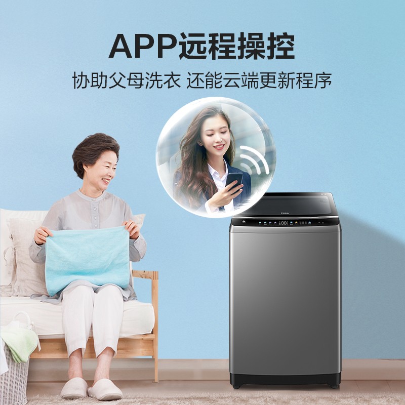 海尔（Haier)波轮洗衣机全自动 直驱变频电机 10KG超宽晶彩触控大屏 免清洗科技 EMB100B26Mate6U1