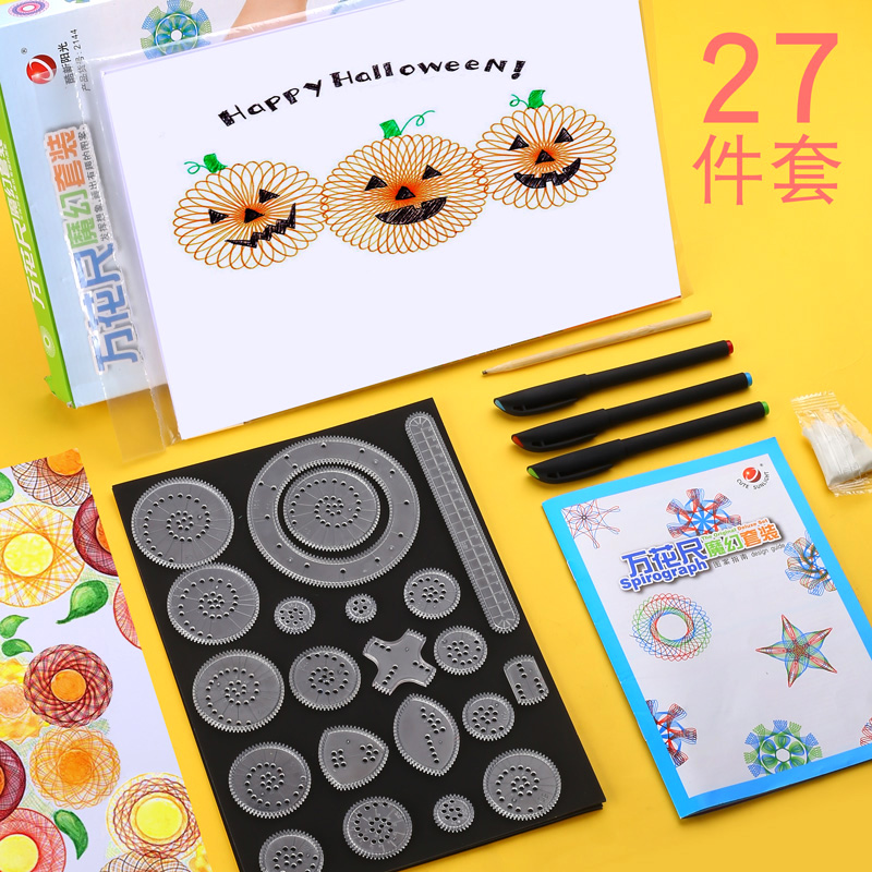 27件套 万花尺(送教程)