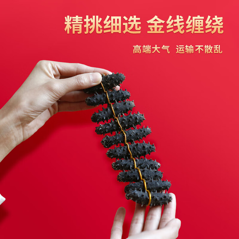 久年大连淡干海参 海产干货国标辽刺参100g15-24只 实木礼盒 专柜送礼