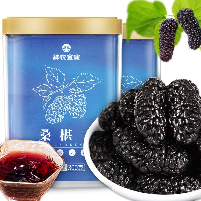 神农金康黑桑葚干的价格走势和营养价值