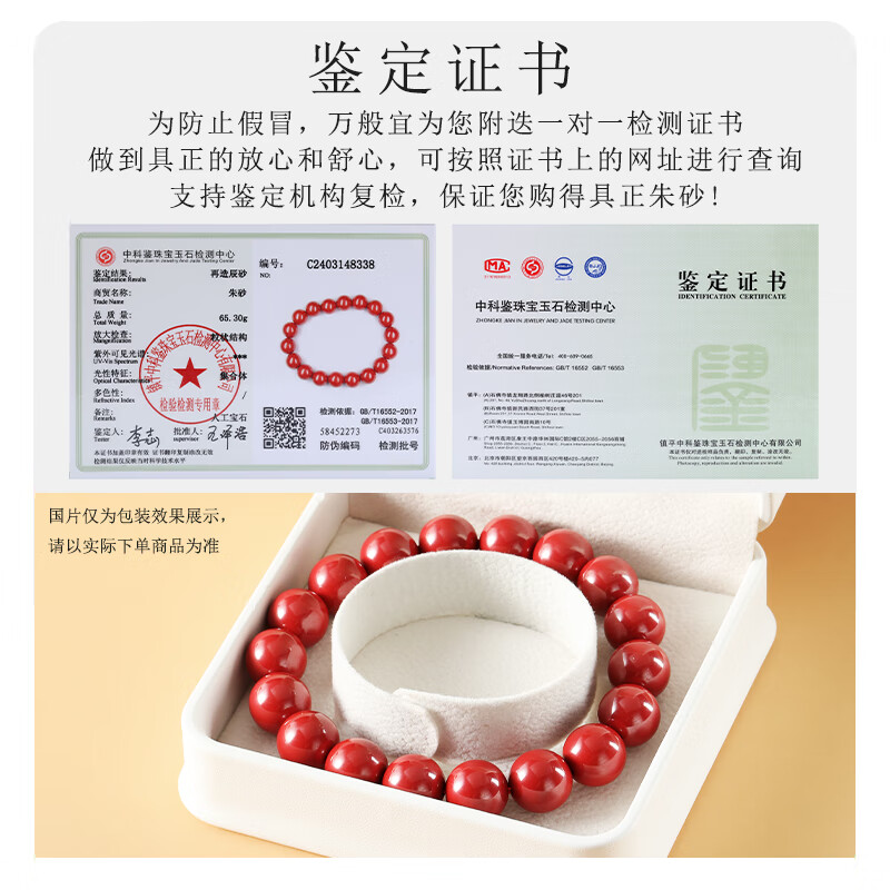 万般宜朱砂手串帝王砂手链高含量本命年护身符手链男女节日礼物 帝王砂手链6mm【附证书】