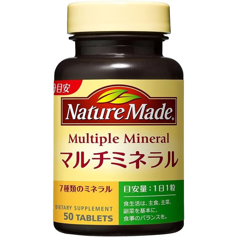 【日本直邮】莱萃美（Nature made）多种维生素 营养保健 日常补充 多种矿物质 50粒