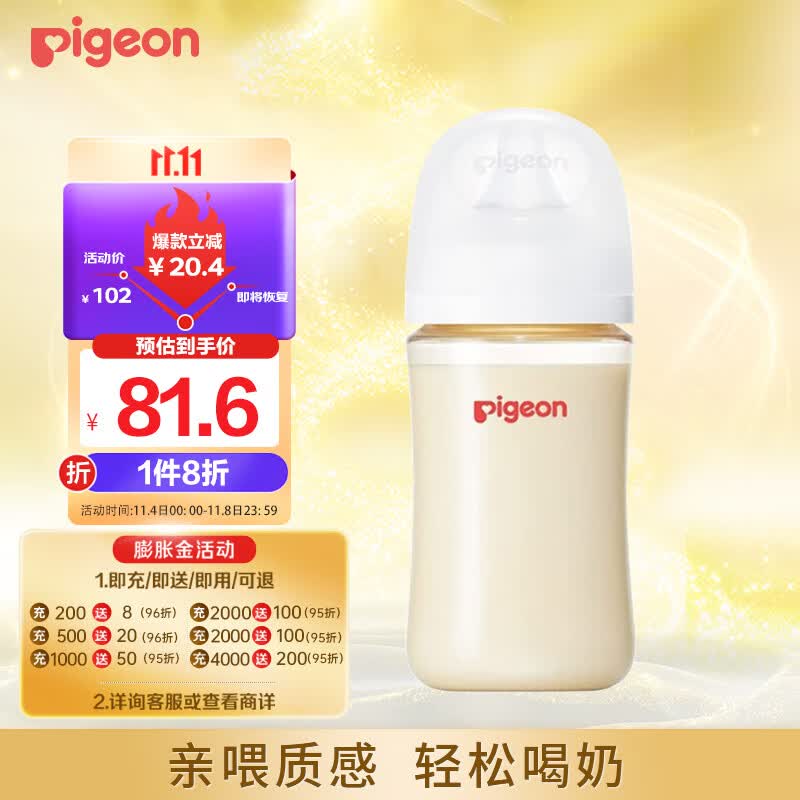 贝亲（Pigeon）婴儿新生儿奶瓶 PPSU奶瓶第3代 240ml 母乳质感宽口径 自带M号怎么看?