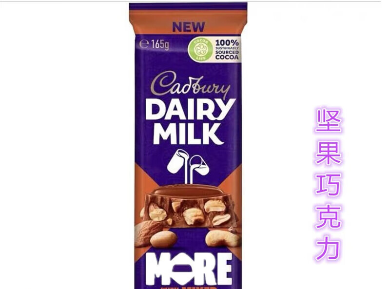 凛东香港代购澳洲cadbury dairy milk牛奶果仁巧克力网红 坚果巧克力