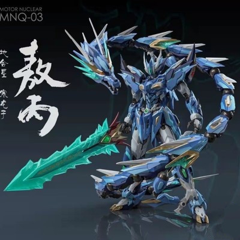 机甲大班mg红异端高达模型 许愿-敖丙《几率出许愿 随机工具一把