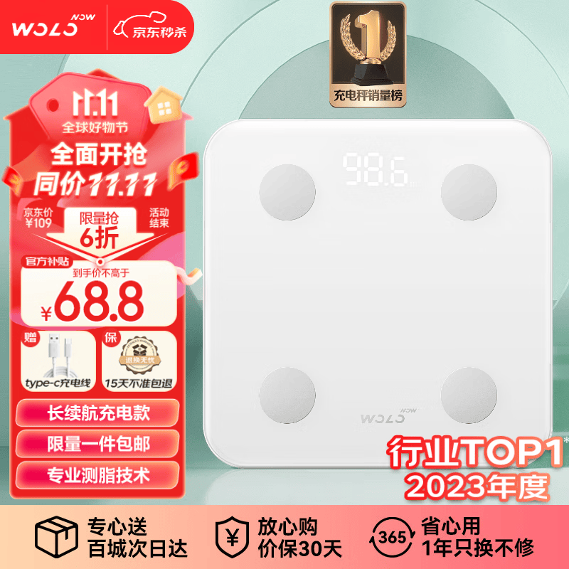 沃乐小米有品智能体脂秤【充电款】电子体重称家用高精准人体健康脂肪秤APP款 送礼实用礼物使用感如何?