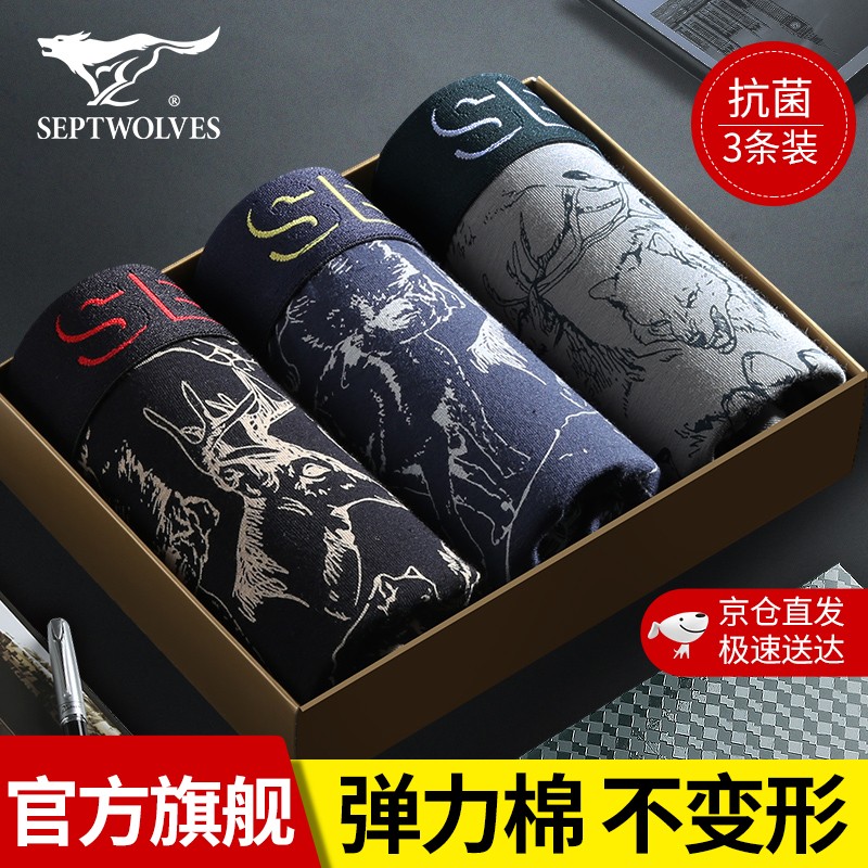 七匹狼男性内裤:舒适,常新的内质优选