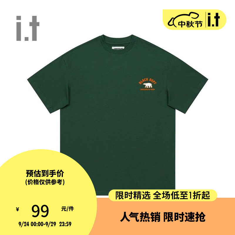 京东男士T恤历史价格在线查询|男士T恤价格比较