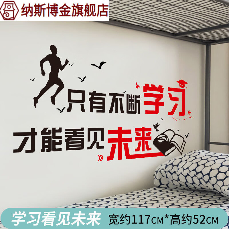 床头沙发背景墙墙纸装饰贴纸励志墙贴个性创意文字奋斗自粘海报贴画