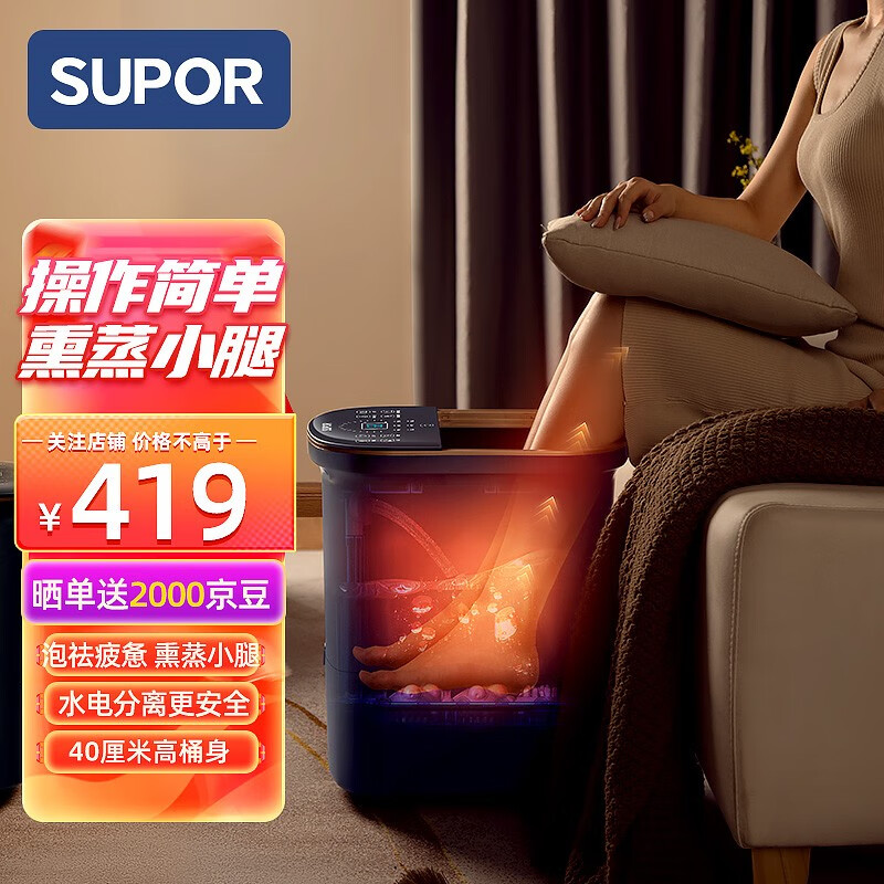 苏泊尔足浴盆-价格走势与消费评估|足浴盆能查历史价格吗