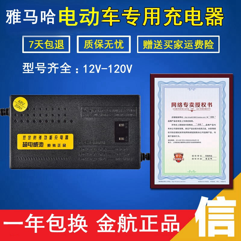 洛爵适用于雅马哈电动车电瓶充电器36v48v12ah60v64v72v80v84v96v
