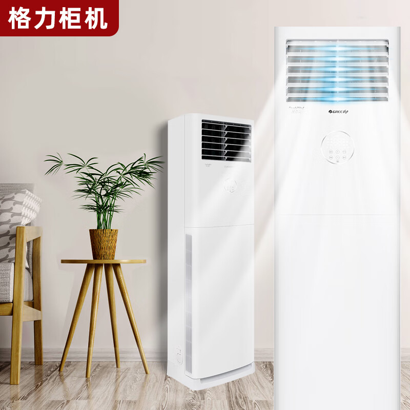 格力空调柜机2p3p冷暖两用变频三级能效中央空调云佳清凉风凉之夏清凉