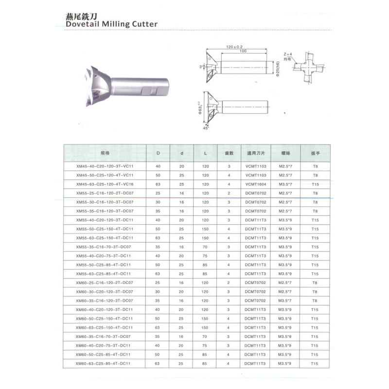 PHYLINA燕尾槽銑刀桿45 55 60度數(shù)控直柄V型槽可轉(zhuǎn)位鳩尾槽用DCMT刀片刀 50*45°度--柄25*刀片VC11-4刃