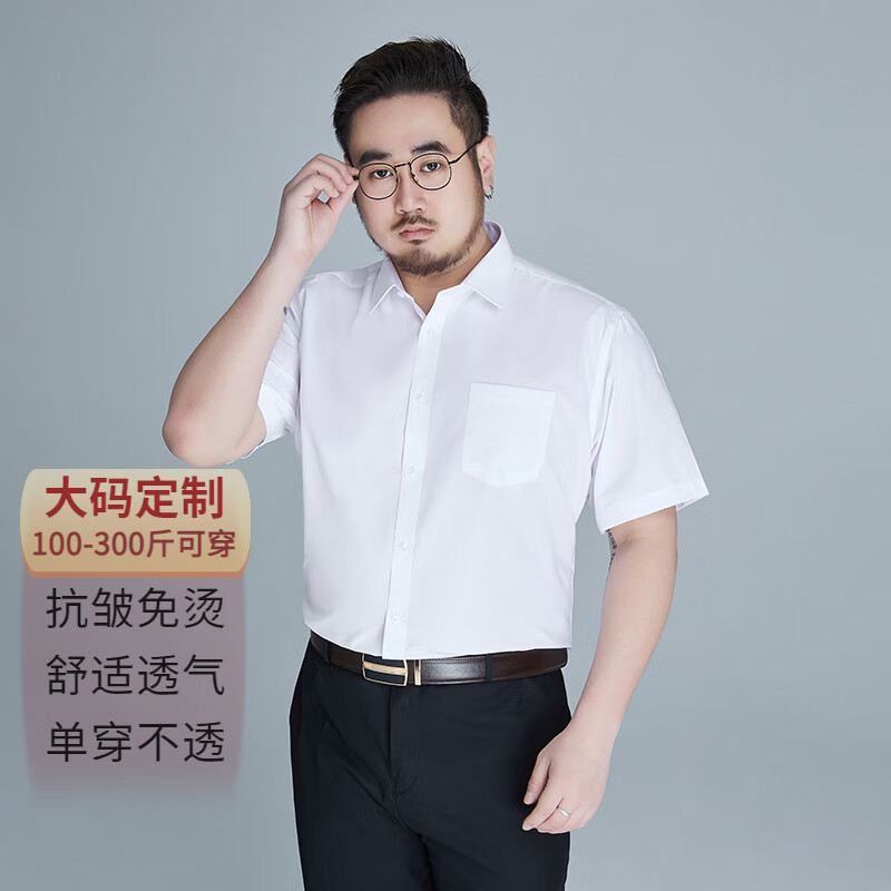 阿悠胖大码短袖衬衫男商务宽松纯色胖子工装夏季加肥加大码免烫正装衬衣