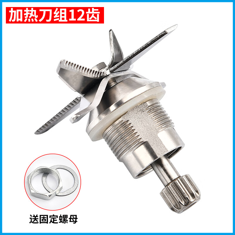 tl-780b 780破壁料理机配件刀头刀组轴承搅拌刀片 通用好生活tl-780b