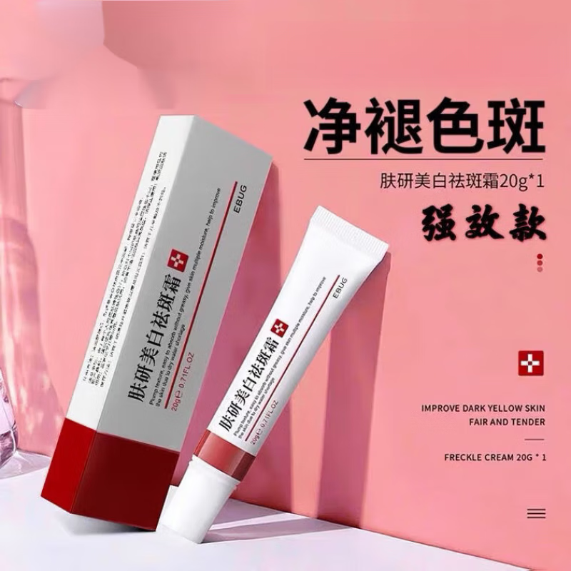 healsun 氢醌软膏氢醌霜雀斑分解黑色素低浓度复方 一支体验装