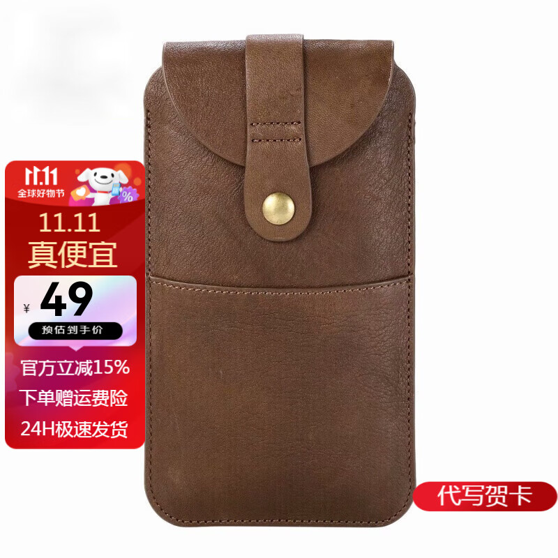 男士手机包历史价格查询工具|男士手机包价格历史