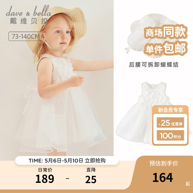 戴维贝拉（DAVE＆BELLA）童装女童连衣裙儿童裙子夏装女新款洛丽塔公主裙女孩宝宝礼服 白色 130cm（建议身高120-130cm）