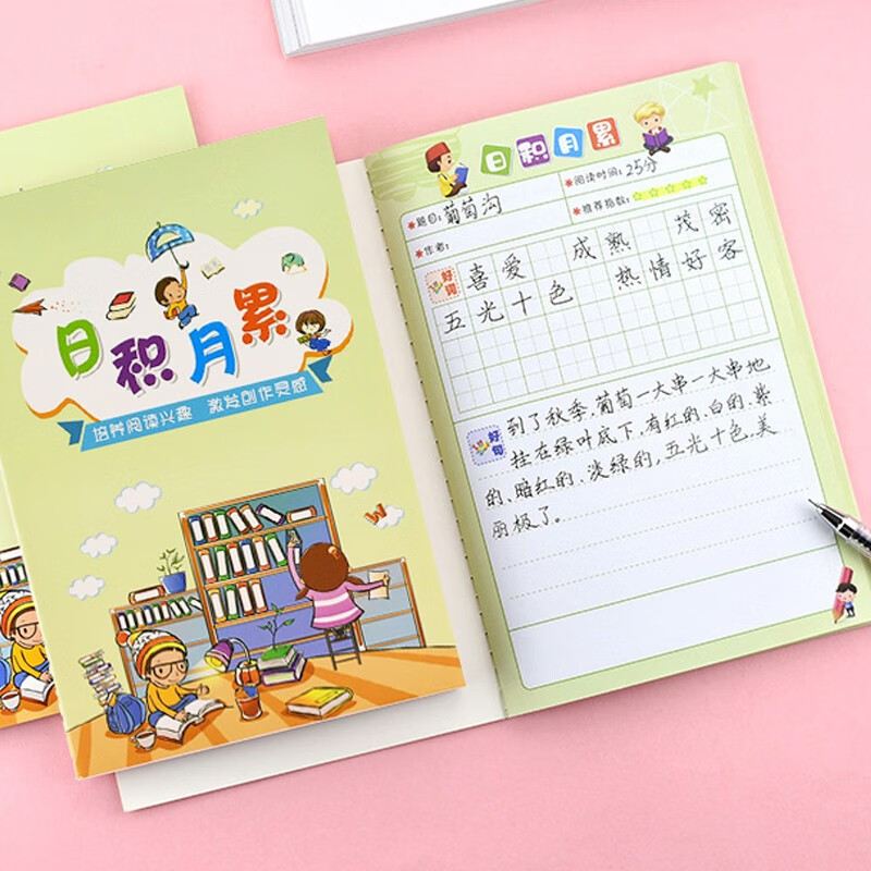 誉禾A5小学生日积月累摘记本摘抄读书笔记本卡通儿童好词好句本日记本记事本 4本装 5143绿色